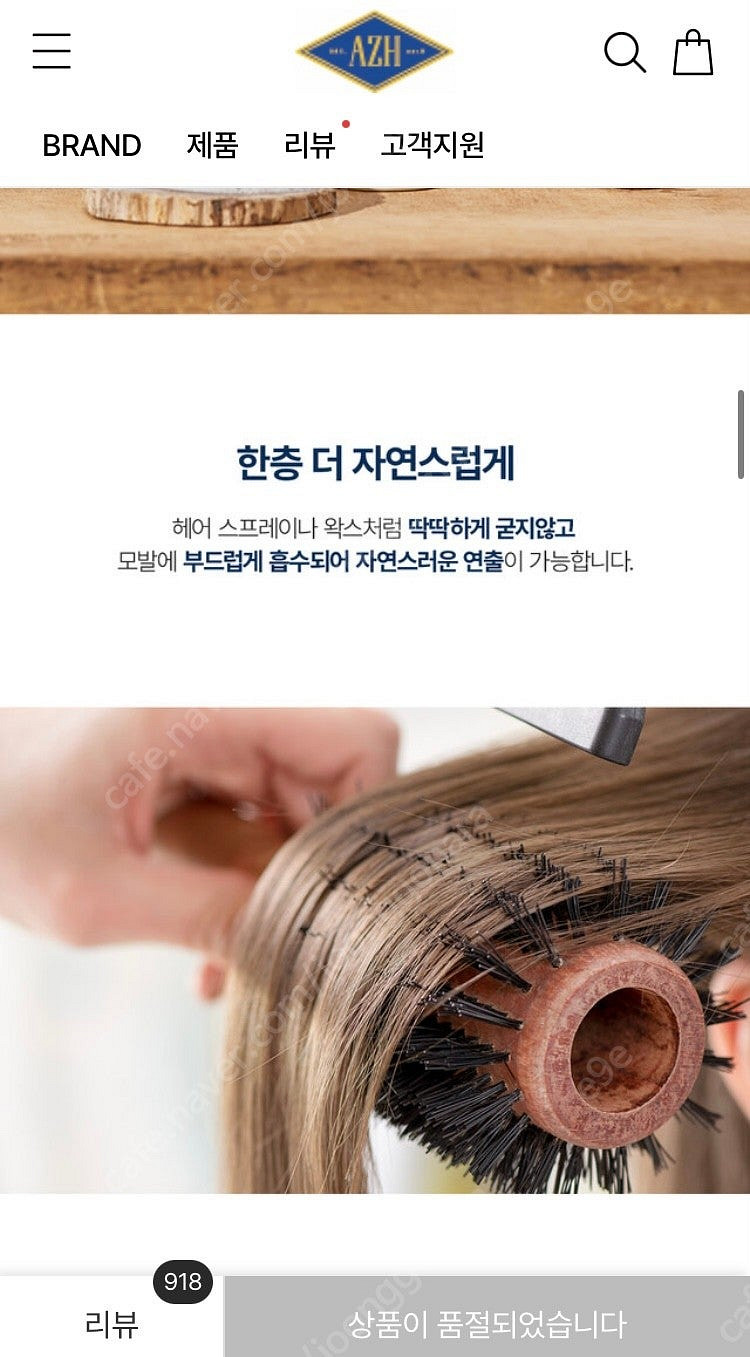 AZH 볼륨무스 미개봉 새상품--2