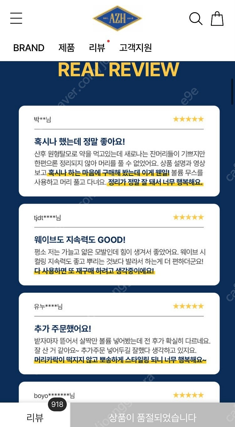AZH 볼륨무스 미개봉 새상품--3