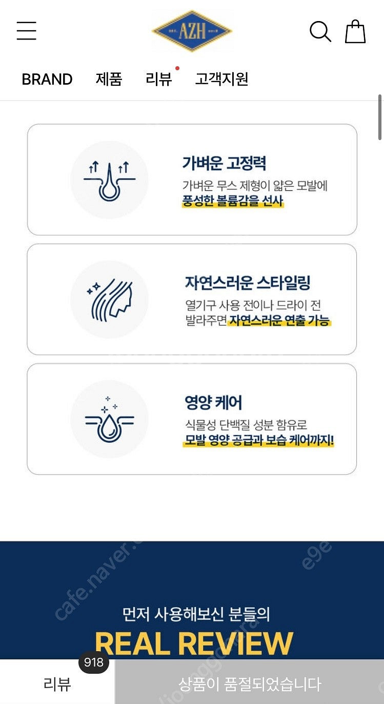 AZH 볼륨무스 미개봉 새상품--4