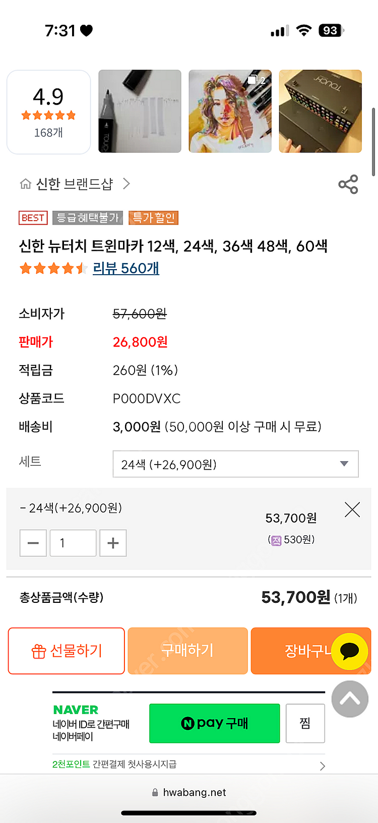 신한마카 24색 컬러+그레이 혼합--1