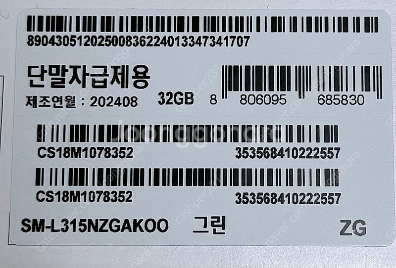갤럭시 워치 7 lte 44mm 그린 미개봉 자급제 S...--2