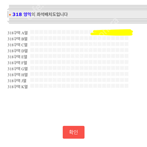 2/2 태양 콘서트 318구역 원가양도