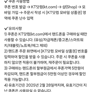 KT닷컴 5G 모바일상품권 5만원권 한장 팝니다