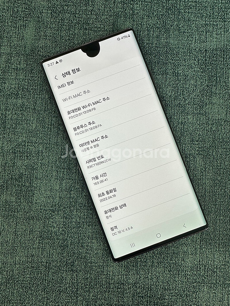 (KT) 갤럭시S22울트라 256G 버건디 파손없는 상...--3