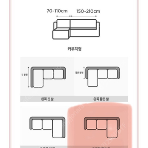 소파스킨스 글라무어 오른쪽 카우치 짧은 팔