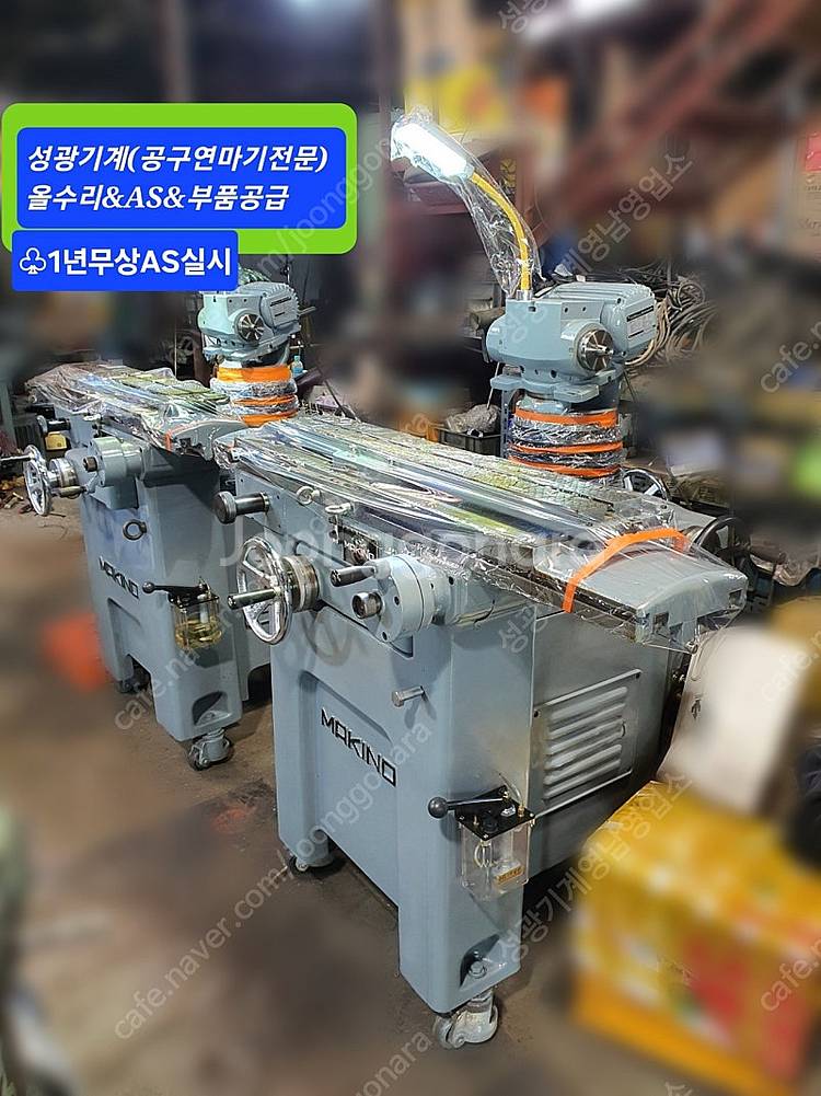공구연마기/공구연삭기--0