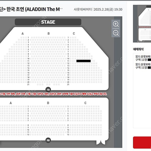 뮤지컬 알라딘 김준수 강홍석 민경아 회차 몽드샬롯R석 연석 양도