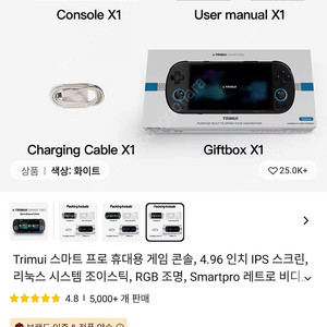 TRIMUI SMART PRO 휴대용 레트로 게임기 진동기능 탑제