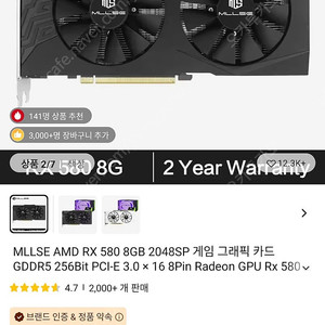 AMD Rx580 8gb 그래픽카드