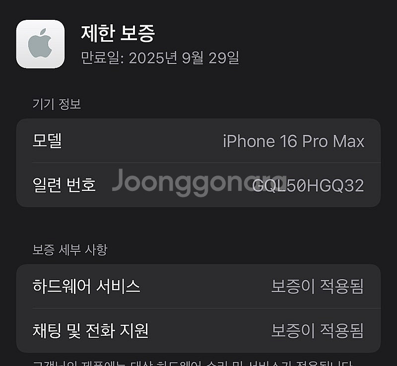 (특대용량)아이폰16프로맥스 데저트티타늄색상 1테라 배...--4