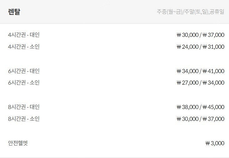 당일사용<리프트-렌탈권>비발디 웰리힐리 엘리시안강촌 용...--2