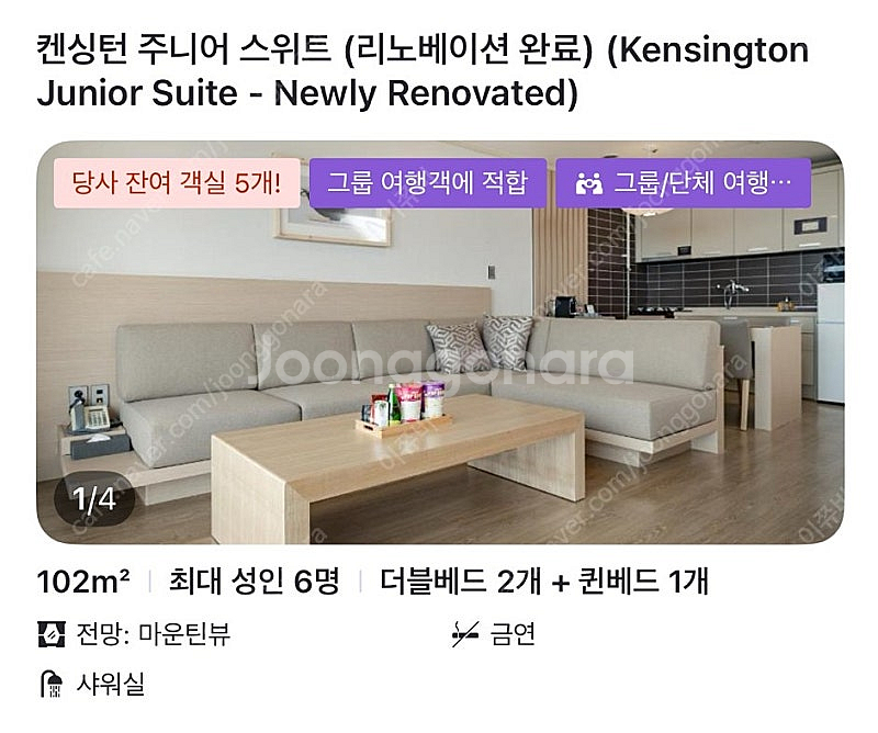 급처 경주 켄싱턴 리조트 숙박권 양도 (1/27-28 ...--0