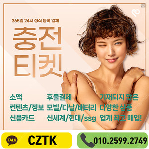 [매입]셀러등록 소/액/결/제상품권/정보/리니지/포커/햇살론/모빌리언스/다날배터리/머니트리/각종신/용카드상품권/쿠팡/신세계/롯데/컬쳐/일시불/할부