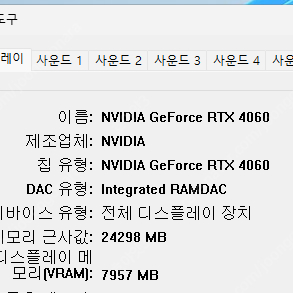 라이젠 5600 RTX4060 본체 판매합니다.