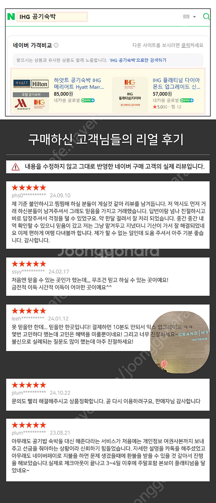 메리어트 sc 플래티넘 8박 16박--2