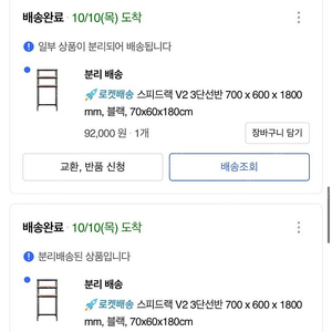 스피드랙 건조기 3단 선반