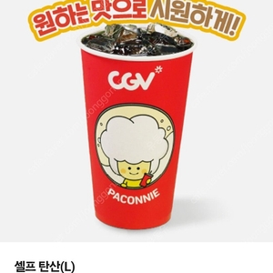 cgv 콜라 (L사이즈) 탄산음료