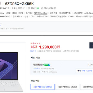 LG 그램 16인치 (16ZD95Q-GX56K) 팝니다.