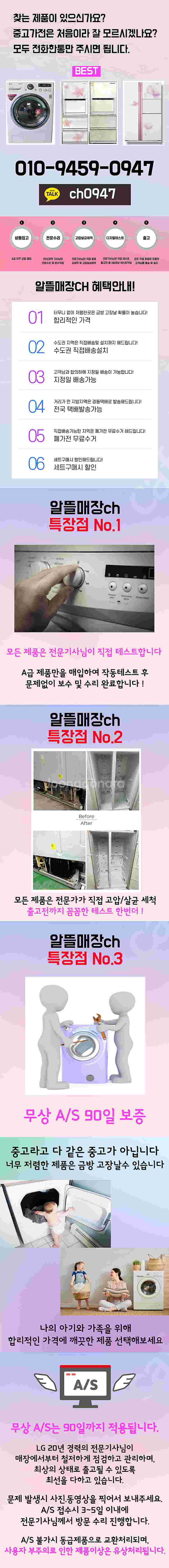 [무료배송설치37] 중고드럼세탁기 빌트인 9키로--3