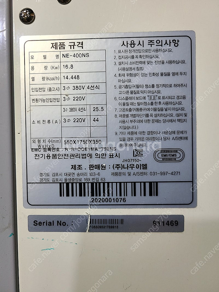 [고양시 화정동] 전기온풍기 NE-400NS (33.6...--3