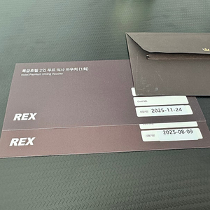 렉스카드 REX 특급호텔 2인 무료 식사 바우처 판매합니다.(부산 라세느, 까밀리아 등)