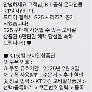 KT닷컴 모바일 상품권 5만원권 판매합니다.