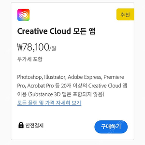 어도비 Creative Cloud 크리에이티브 클라우드 모든 앱 2개월 이용권