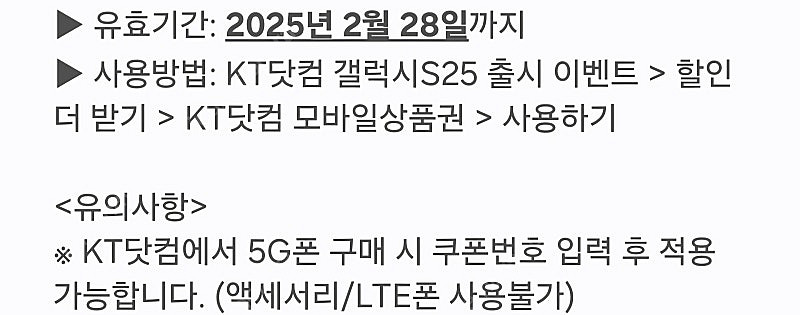 KT닷컴 5G 모바일상품권 5만원권 한장 팝니다--0