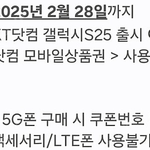 KT닷컴 5G 모바일상품권 5만원권 한장 팝니다