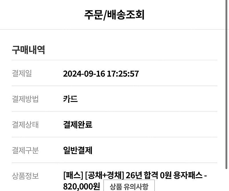 소방 모두소 프리패스 양도합니다--0
