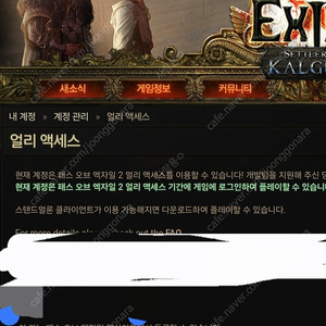 poe2 패스오브 엑자일2 얼리엑세스 키