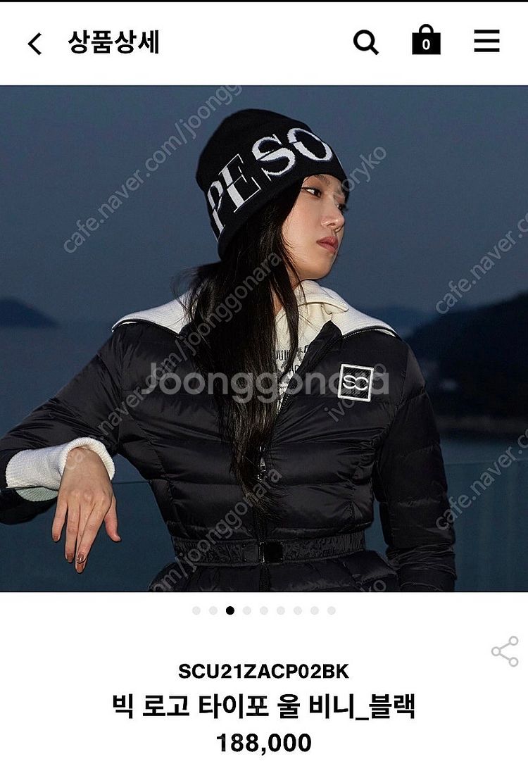 사우스케이프 비니 정품--2