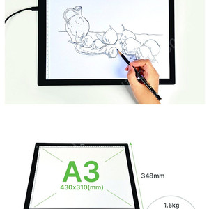 아티바바 스케치 라이트보드 A3