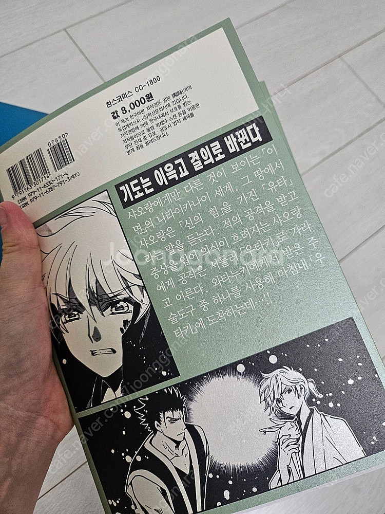 클램프 츠바사 니라이카나이편 1-3권--3