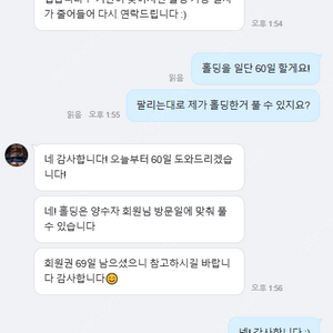 신길 코드짐 헬스장 이용권 69일 양도합니다.