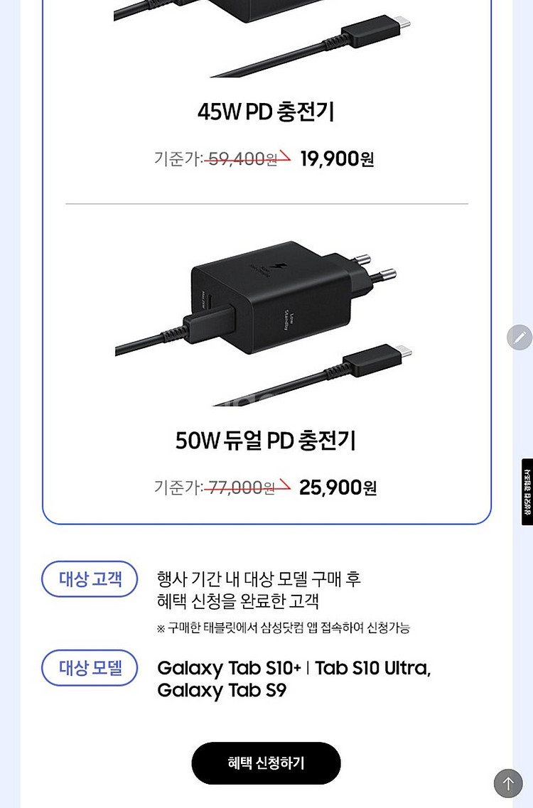 갤럭시탭s10+ 구매혜택 판매합니다--2