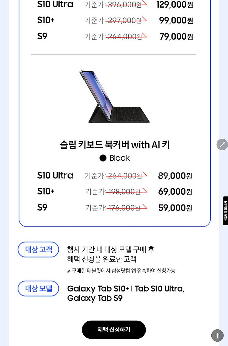 갤럭시탭s10+ 구매혜택 판매합니다--3