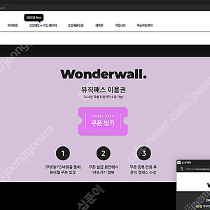 [판매]2025년 삼성에듀 원더월 wonderwall 뮤직패스 뮤직클래스 이용권 1.5만