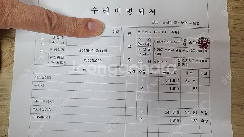 갤럭시Z 플립4 512G 수리후미사용제품 입니다.--8