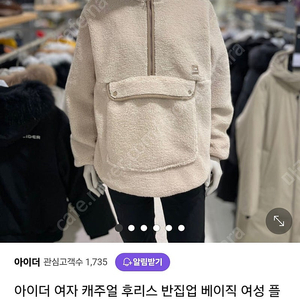 아이더 반집업 후리스 아노락