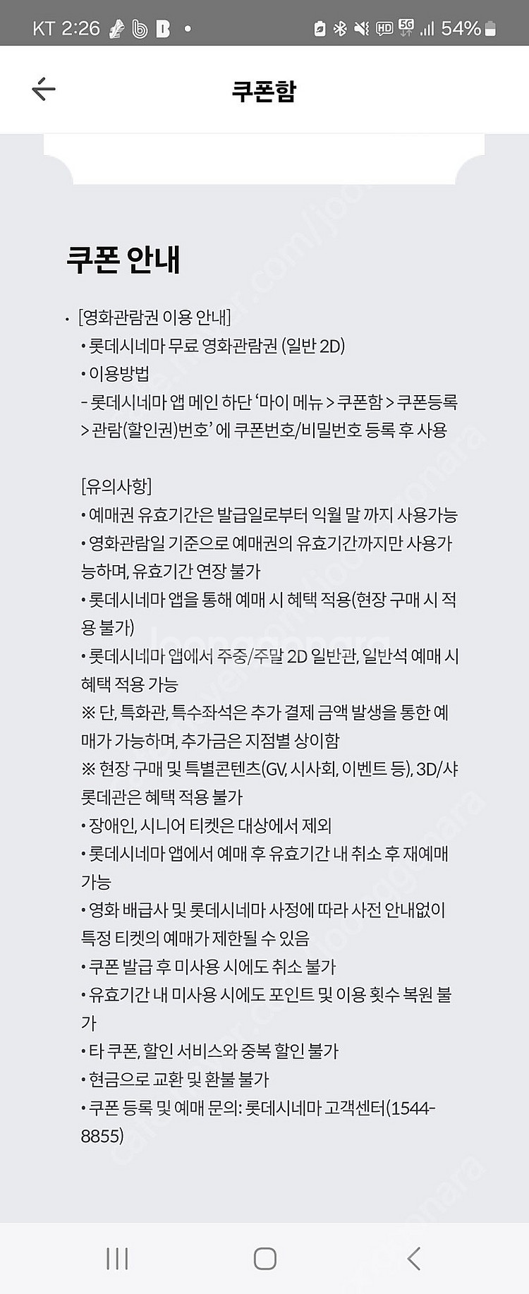 롯데시네마--1