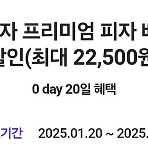 도미노피자 50프로 할인쿠폰 2000원 팝니다