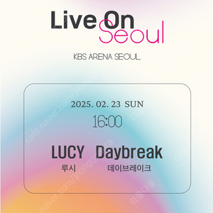 Live on 서울(라이브온서울) LUCY(루시), Daybreak(데이브레이크) 1층 3열 4열 단석 양도