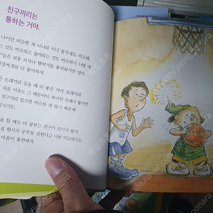 마음과 생각이 크는책 1~20 (전권) 팝니다