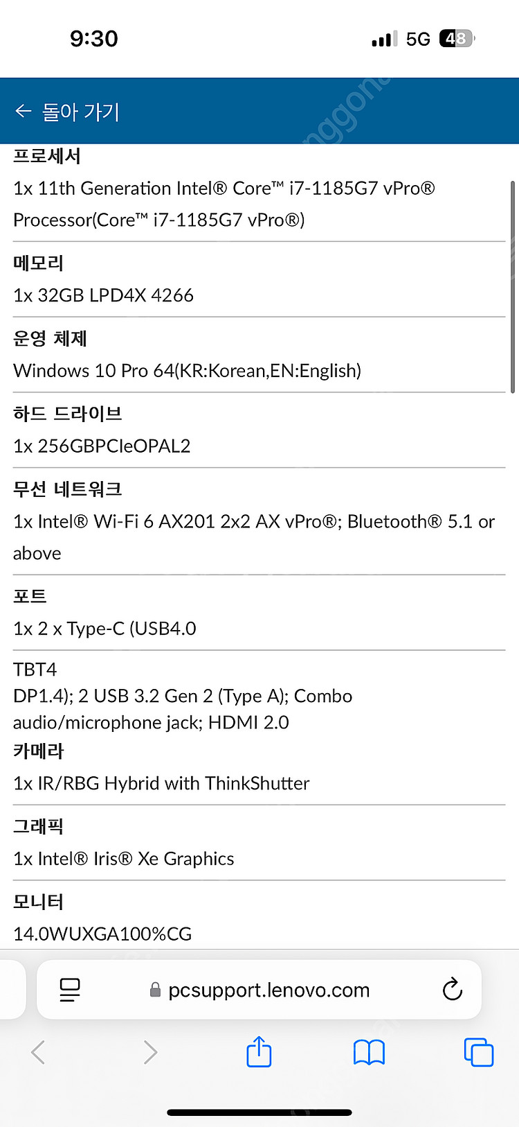 레노버 씽크패드 x1카본 9세대 팝니다.--4