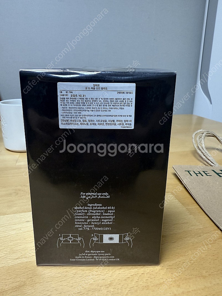 딥디크 EDT, EDP 오드 뚜왈렛 오드 퍼퓸 오로즈,오드 팔라오 향수 판매합니다--2