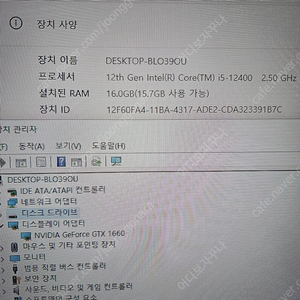 i5-12400 LG32 인지 모니터 포함 싸게 드려봅니다. 게임가능