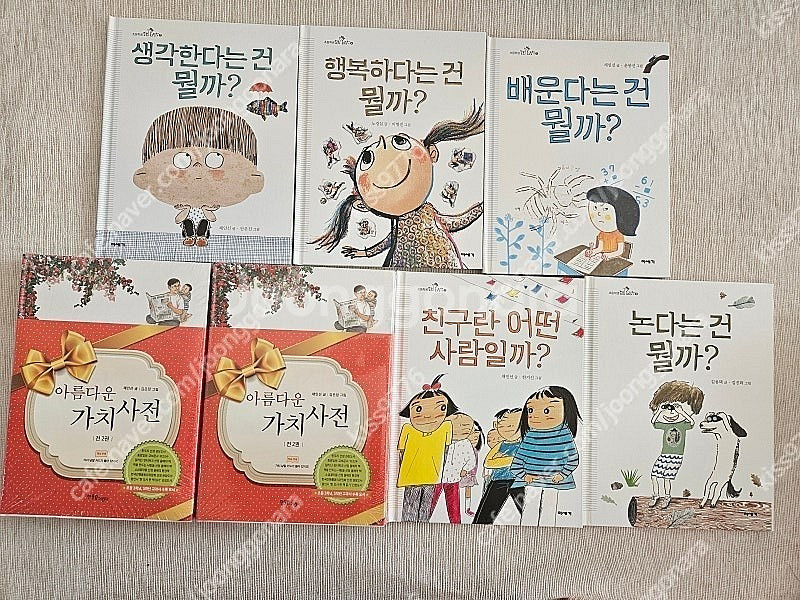 나의첫국어사전,아름다운가치사전,초등학생질문그림책--1