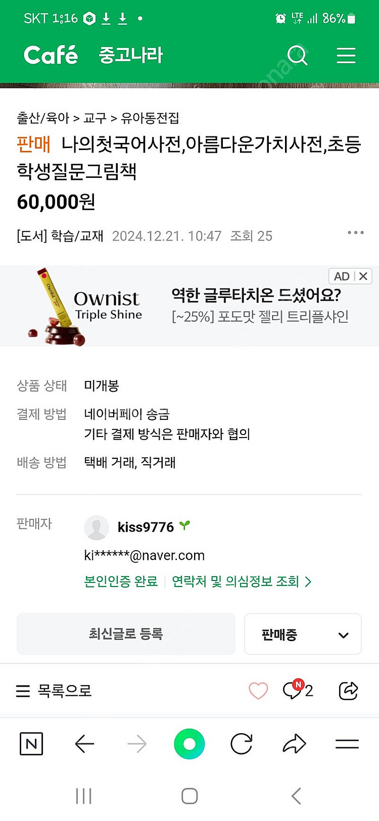 나의첫국어사전,아름다운가치사전,초등학생질문그림책--2