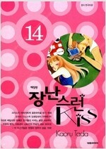 장난스런키스/스킵비트/아일랜드/싸움독학/오한강/청소부K...--0